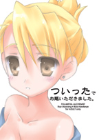 �u�c�C�b�^�ł��肢�������܂����B�v�J���[�ŕ\���B