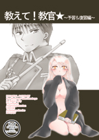 �u�����āI�������`�\�K�����K�ҁ`�v�\���B