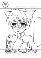 �u�˔��R�s�[�{20121007�v�\���B